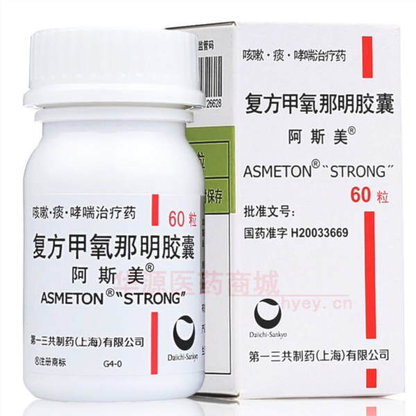 优选 复方甲氧那明胶囊