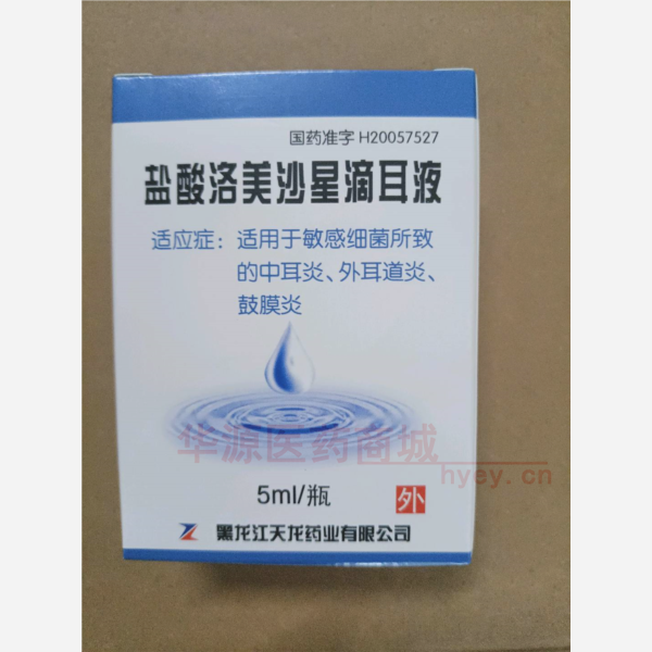 优选 盐酸洛美沙星滴耳