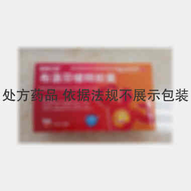 优选 布洛芬缓释胶囊