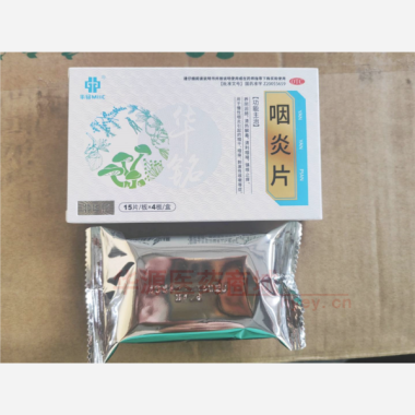 优选 咽炎片