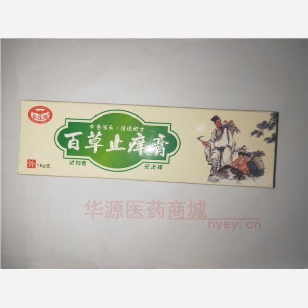 优选 百草止痒膏