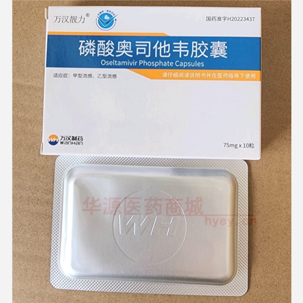 优选 磷酸奥司他韦胶囊