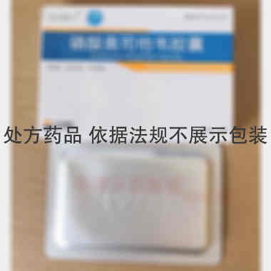 磷酸奥司他韦胶囊 75mg*10s 中山万汉制药有限公司