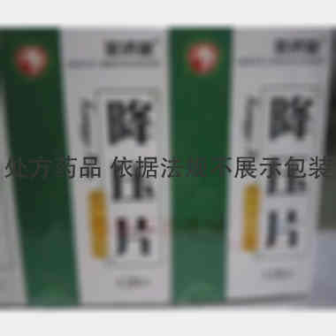 降压片 0.5g*120s 北京宝树堂科技药业有限公司