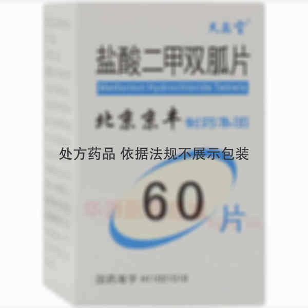 优选 盐酸二甲双胍片（