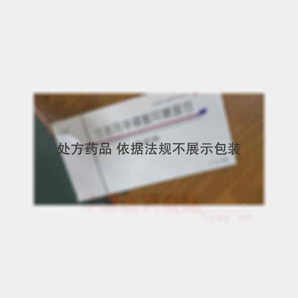 优选 注射用单磷酸阿糖