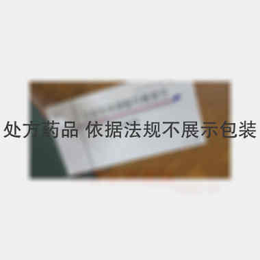 注射用单磷酸阿糖