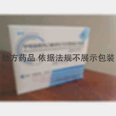 单唾液酸四己糖神 2ml:20mg*5支 北京四环制药有限公司