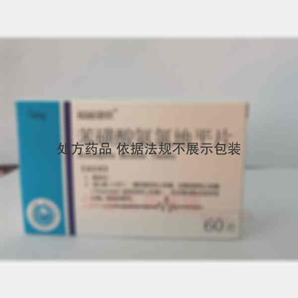 优选 苯磺酸氨氯地平片