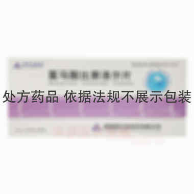 富马酸比索洛尔片 5mg*12s*2板 岳阳新华达制药有限公司