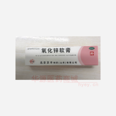 氧化锌软膏(套盒 10g*15% 北京京丰制药（山东）有限公司
