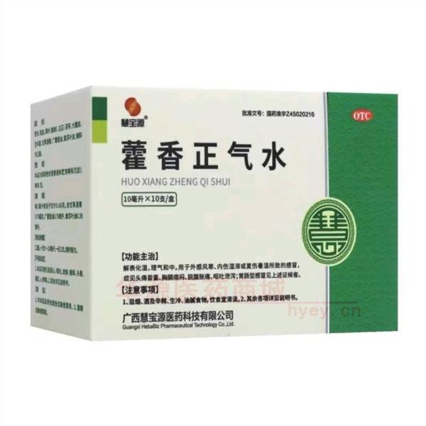 优选 藿香正气水