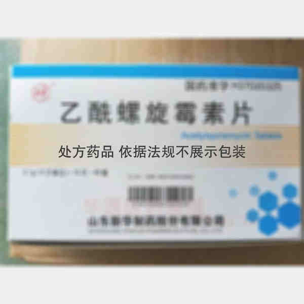 优选 乙酰螺旋霉素片