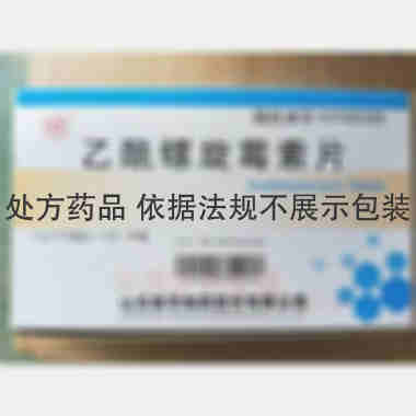 优选 乙酰螺旋霉素片