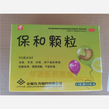 优选 保和颗粒