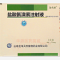 优选 盐酸氨溴索注射液
