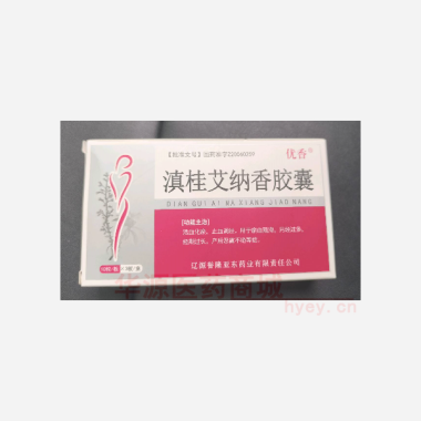 优选 滇桂艾纳香胶囊