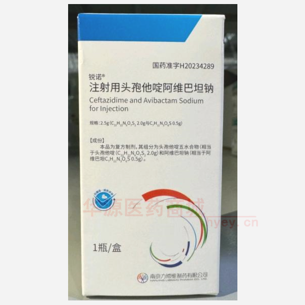 优选 注射用头孢他啶阿