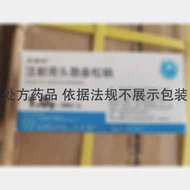 注射用头孢曲松钠