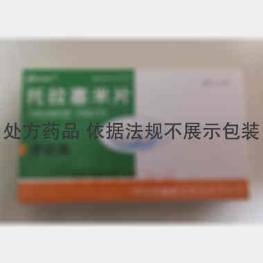 托拉塞米片 5mg*14s 湖北亨迪药业股份有限公司