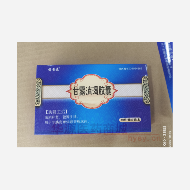 优选 甘露消渴胶囊