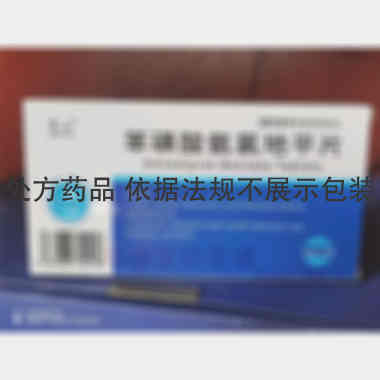 苯磺酸氨氯地平片