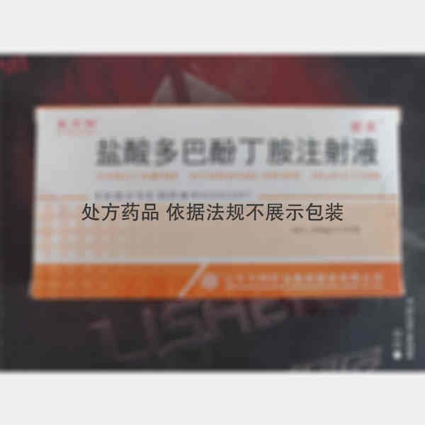 优选 盐酸多巴酚丁胺注