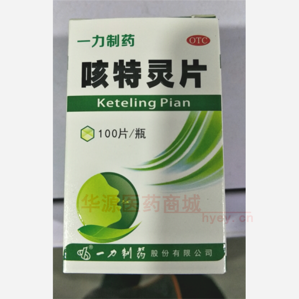 优选 咳特灵片