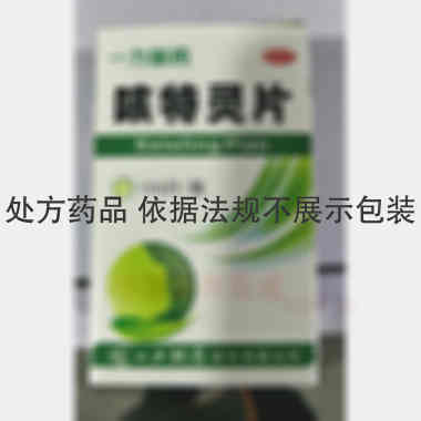优选 咳特灵片