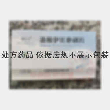 盐酸伊托必利片 50mg*12s 云南永安制药有限公司