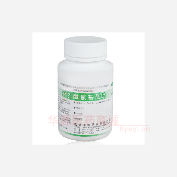 优选 对乙酰氨基酚片