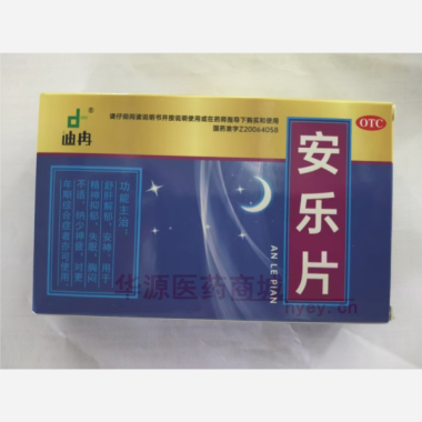 安乐片(薄膜衣 0.35g*12s*3板 上海迪冉郸城制药有限公司