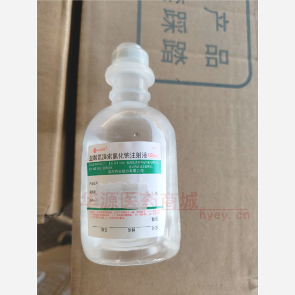 优选 盐酸氨溴索氯化钠