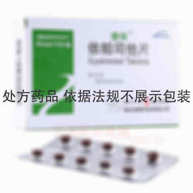 依帕司他片 50mg*10s 江苏海岸药业有限公司