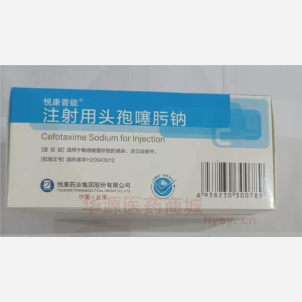 优选 注射用头孢噻肟钠