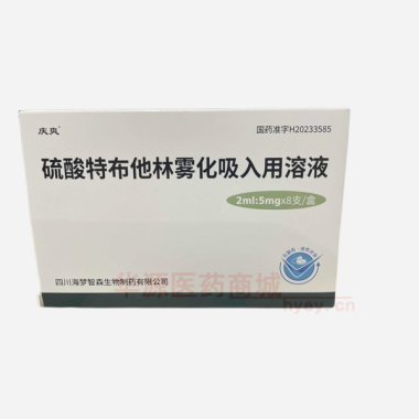 优选 硫酸特布他林雾化