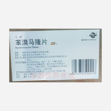 优选 苯溴马隆片