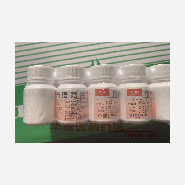 优选 布洛芬片