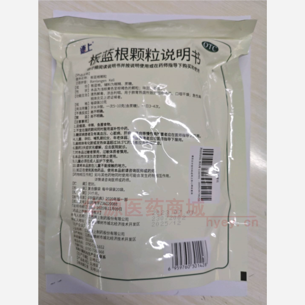 优选 板蓝根颗粒(直立