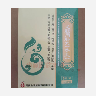 优选 龙胆泻肝丸