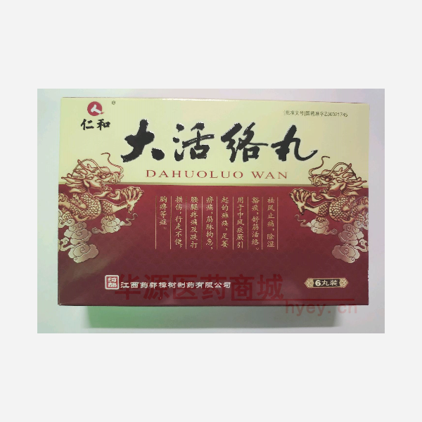 优选 大活络丸（仁和）