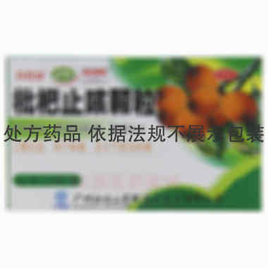 优选 枇杷止咳颗粒