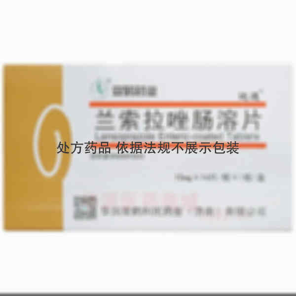 优选 兰索拉唑肠溶片