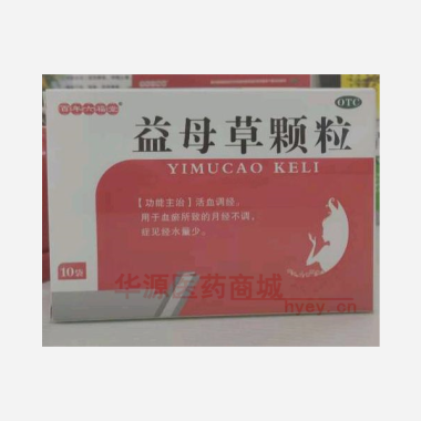 优选 益母草颗粒