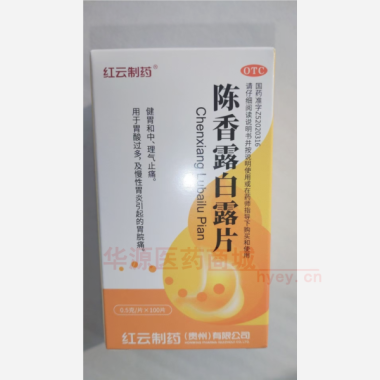 优选 陈香露白露片（套