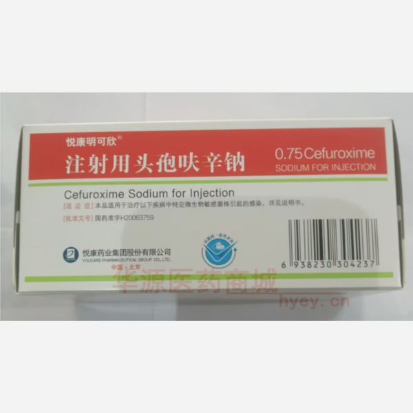 优选 注射用头孢呋辛钠