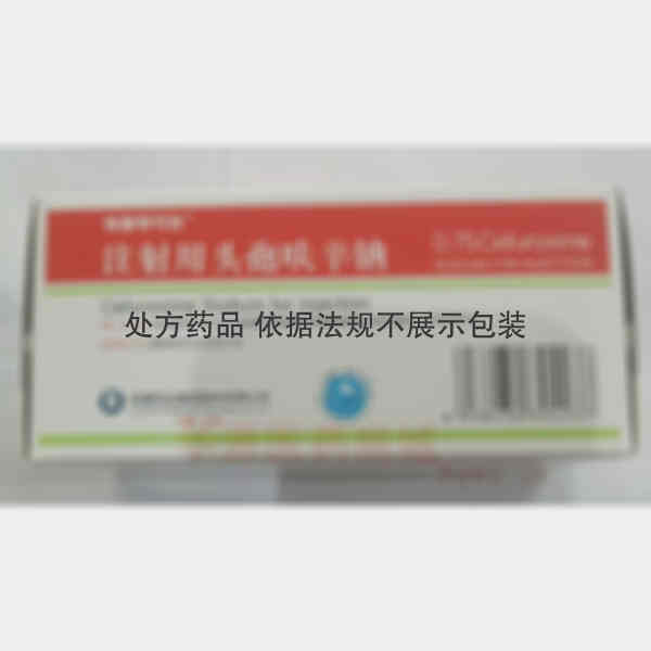 优选 注射用头孢呋辛钠