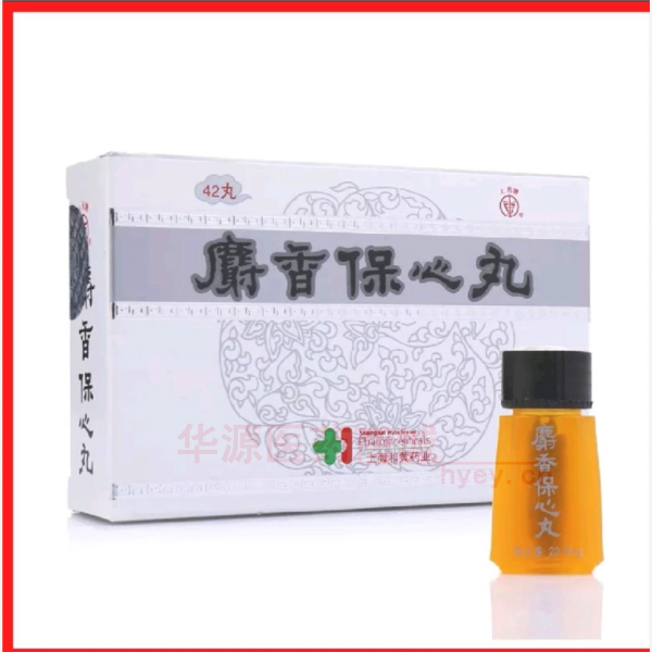 优选 麝香保心丸