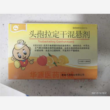 优选 头孢拉定干混悬剂