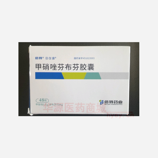 优选 甲硝唑芬布芬胶囊